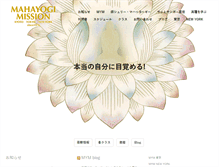Tablet Screenshot of mahayogi.org